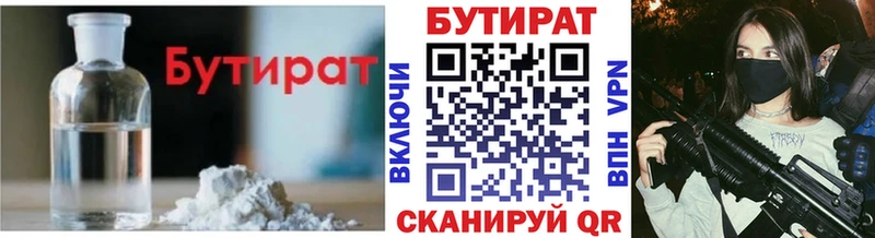 Бутират BDO  Купить где  Сокол 
