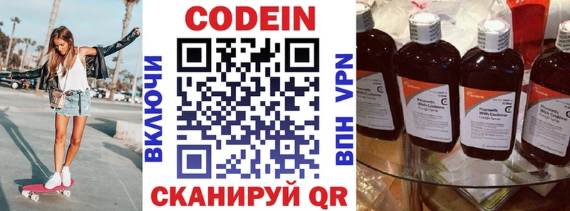 Купить закладки  Сокол  Codein Purple Drank 