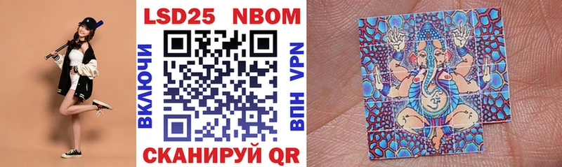 Марки 25I-NBOMe 1500мкг  Купить  Сокол 